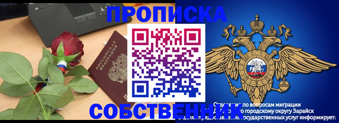 прописка для военкомата в Радужном