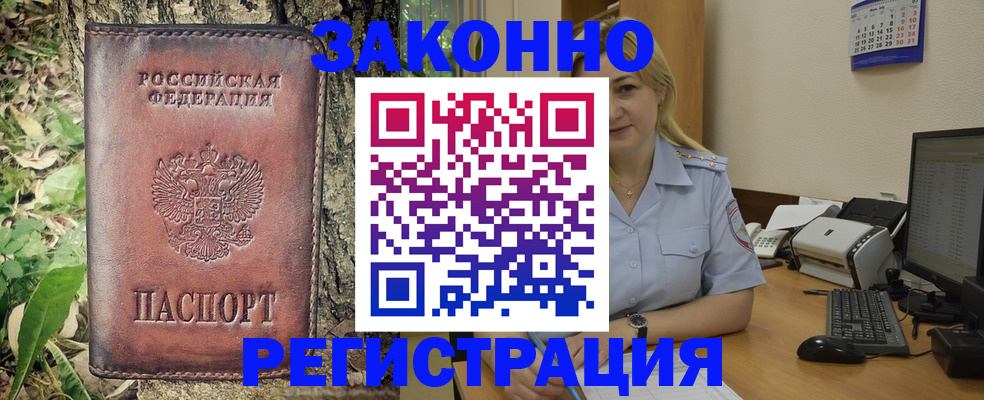 купить прописку в Радужном